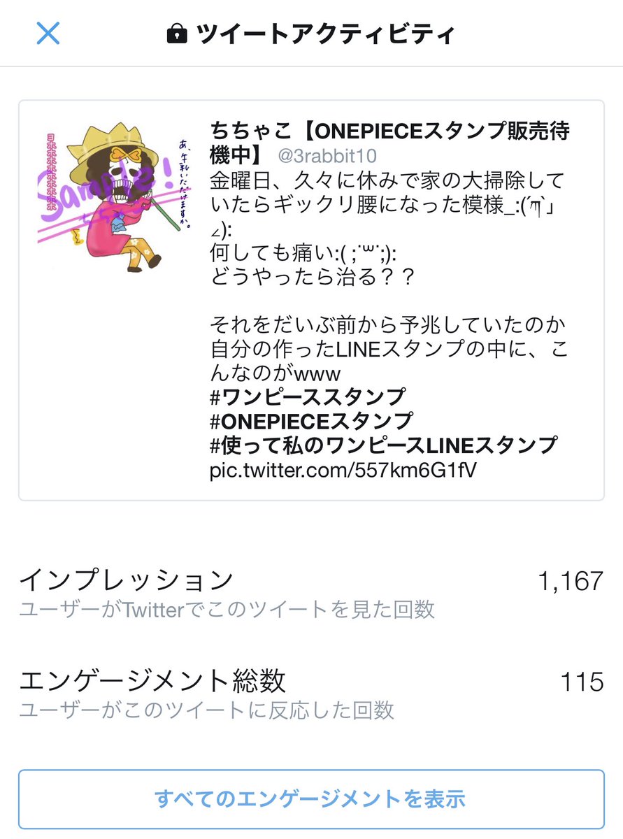 ちちゃこ Onepieceスタンプ販売中 Bepo106torao Twitter