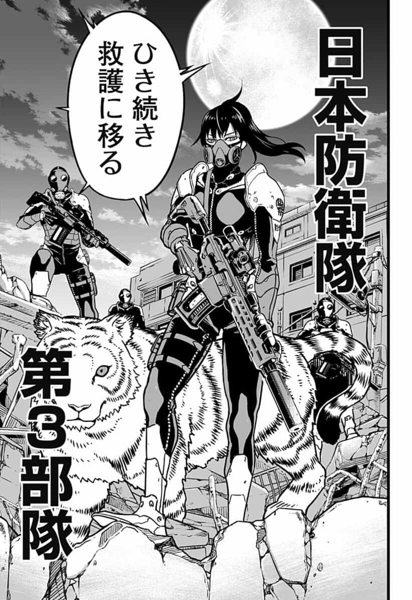 Kanegon Auf Twitter ジャンプ の新連載3つとも面白いです まだ読んでいない人はアプリダウンロードすれば無料で読めるから読んで欲しいです 怪獣8号 先輩俺の声で癒されないで ゲーミングお嬢様