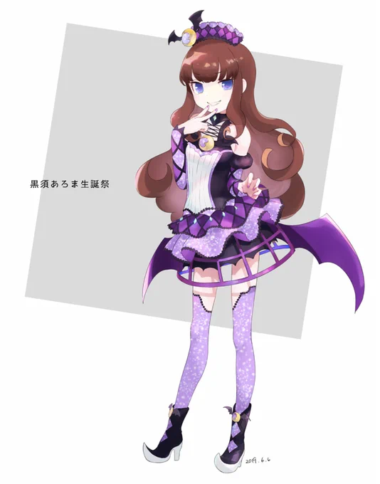 ありょま好きすぎでは??? 