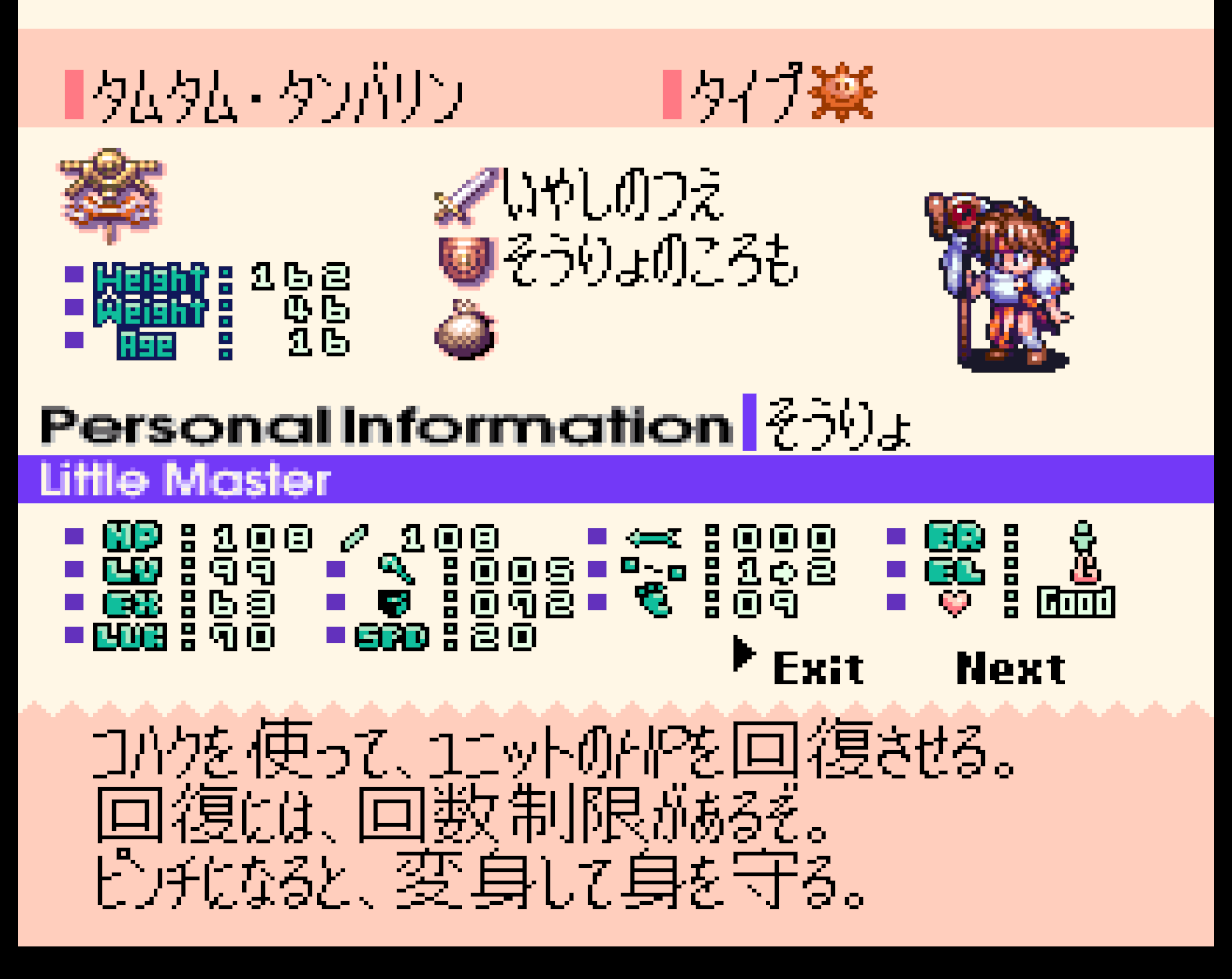 Christina コアラ キングlv99 タムタムぬいぐるみlv99 育成途中でナイトゴールド 餌にしたカクタスlv99のステも記録 コアラ系は8倍成長でステはトップクラス リトルマスター 虹色の魔石 Sfc T Co Md3jw4zovt Twitter