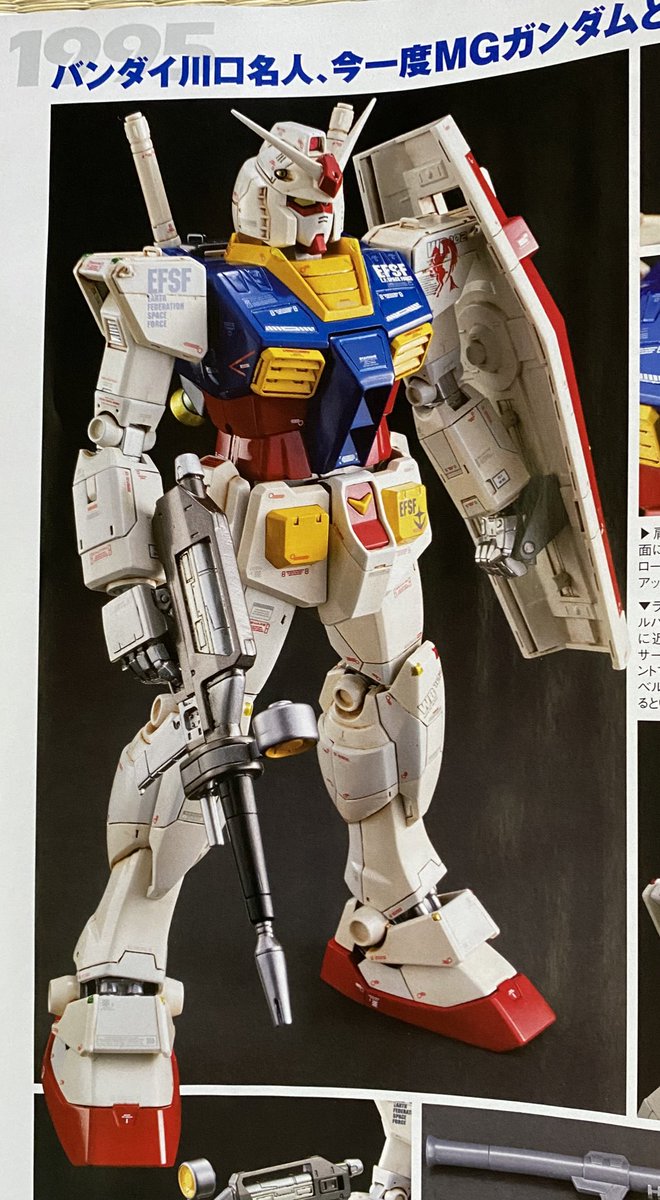 この号には数多くの78ガンダムが掲載されていますが、なんとMGの