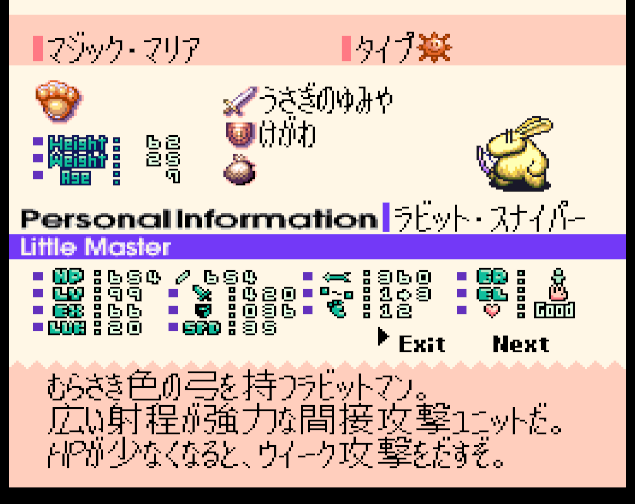 Amazon | リトルマスター虹色の魔石 | ゲームソフト