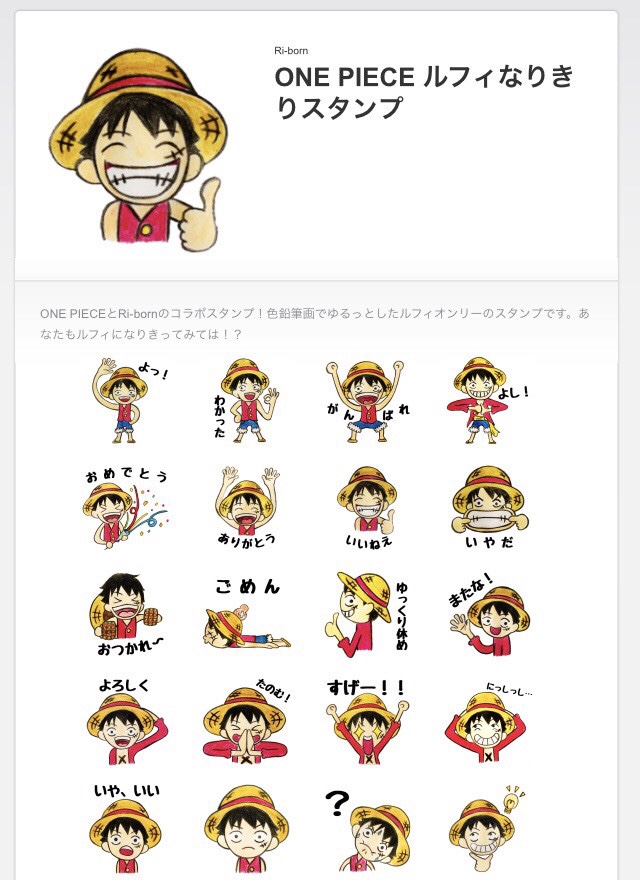 Ri_born's tweet photo. まもなく7/22 11時より販売開始！

#ONEPIECE #ONEPIECEスタンプ

LINEストアでのスタンプ販売URLを下記記事に載せましたので、チェックお願いします☆

 https://t.co/yBi9cRMPbt https://t.co/hSfS8koBLu