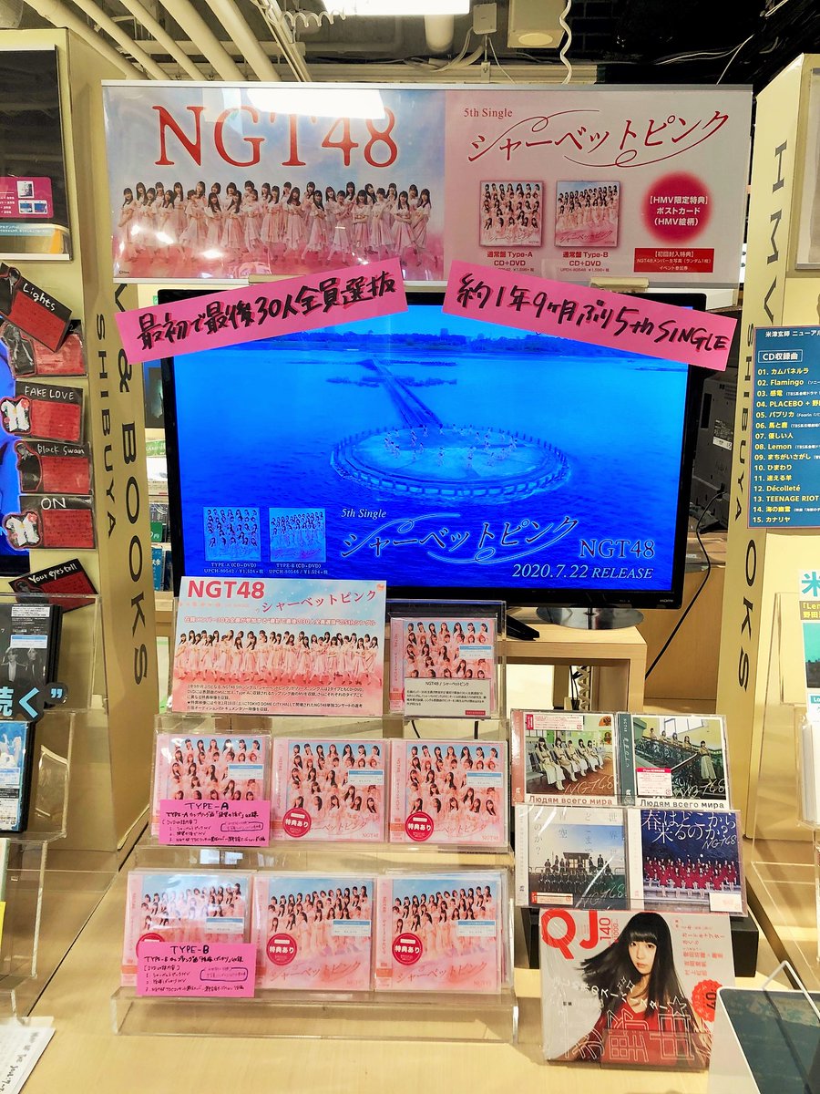 Hmv Books Shibuya Ngt48 Ngt48の1年9か月ぶりとなる5thシングル シャーベットピンク 本日発売です タイトル通りの可愛らしくこれぞアイドルという楽曲になってます センターには初選抜入りの研究生 藤崎未夢 が抜擢 特典はポストカード Hmv