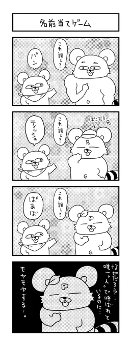 ぽこたろー育児漫画まとめ確認(52)

#育児漫画 #漫画 #子育て #0歳 #思ってたんと違う育児 #一歳 #4コマ漫画 #ぽこたろー育児漫画 #二歳 