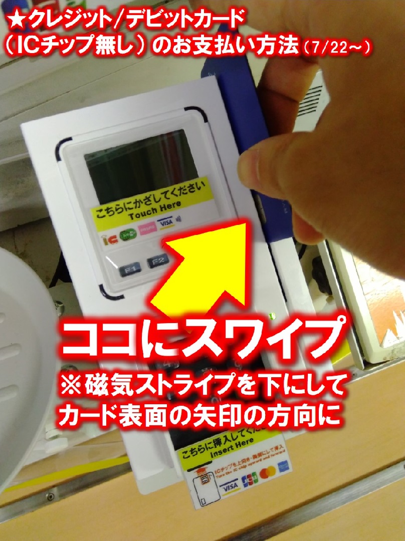 東工大生協大岡山キャンパス Twitterren 第二食堂 Suica クレジットの支払方法が変わります 追記 7 22 水 から対応を開始した クレジット デビットカードのタッチ決済ですが Visa のほかに Jcb Mastercard American Express のコンタクトレス