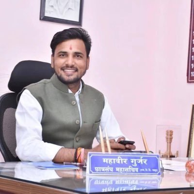 AbhijeetGurjar_'s tweet photo. राजस्थान विश्वविद्यालय के छात्रसंघ महासचिव व सचिन पायलट जी के मजबूत साथी प्यारे भाई महावीर गुर्जर को जन्मदिन की  हार्दिक शुभकामनाएं।।। 💐🎂
#Happy_Birthday_big_brother

@Mahaveergurjar_ https://t.co/YJk6jSQz0T