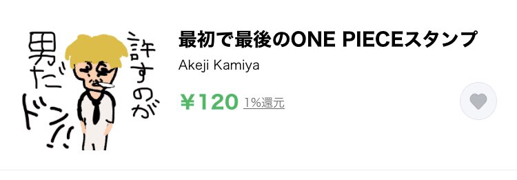 One Pieceコラボスタンプ販売するアケジ Onepiecestamp9 Twitter