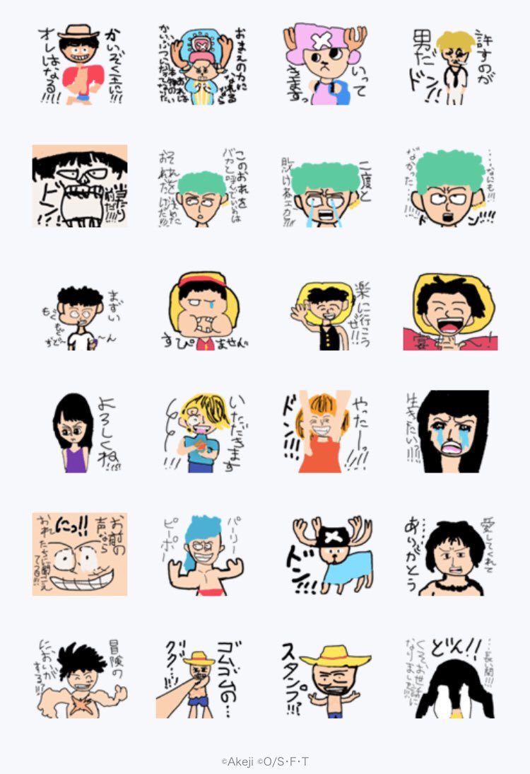 ONE PIECEコラボスタンプ販売するアケジ (@onepiecestamp9) / Posts / X