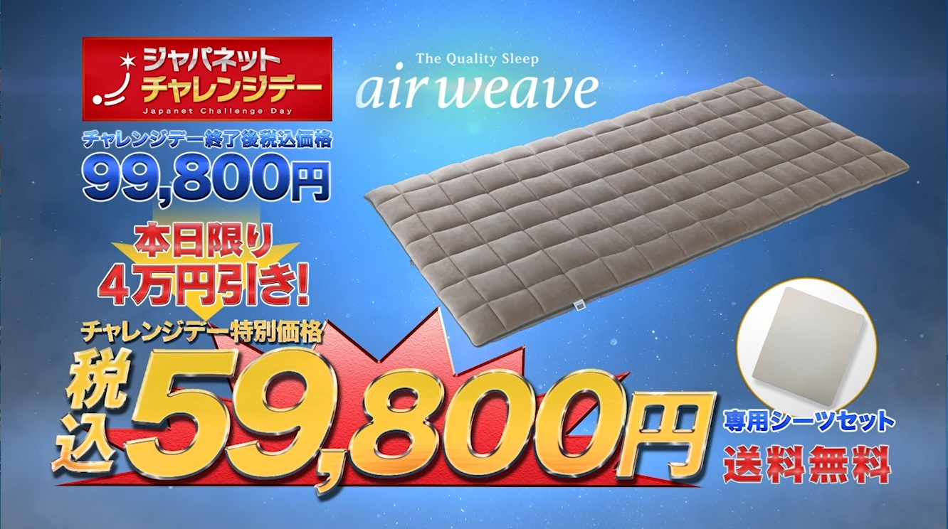 エアウィーヴ ピロー ジャパネットたかた仕様
