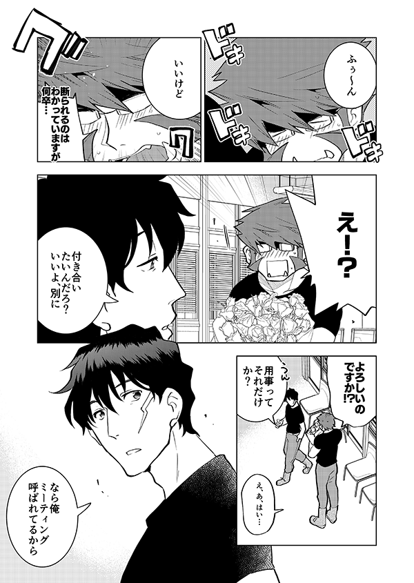 BZ16新刊冒頭① 