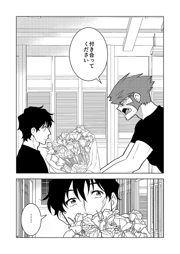 BZ16新刊冒頭① 