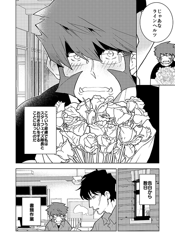 BZ16新刊冒頭① 