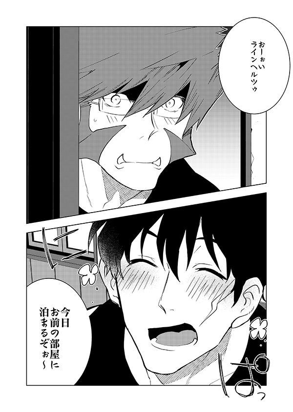 BZ16新刊冒頭② 