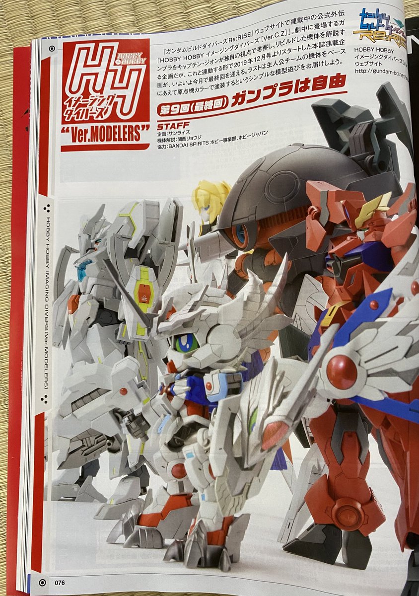 プロモデラー 林哲平 見るだけでプラモが上手くなるツイッター ビルドダイバーズでは主人公チームを改造前の色で塗る まさにオリジナルカラーな作例たちに注目 イージスカラーのイージスナイト スターゲイザーカラーのネプテイトにディアナソレルカラー