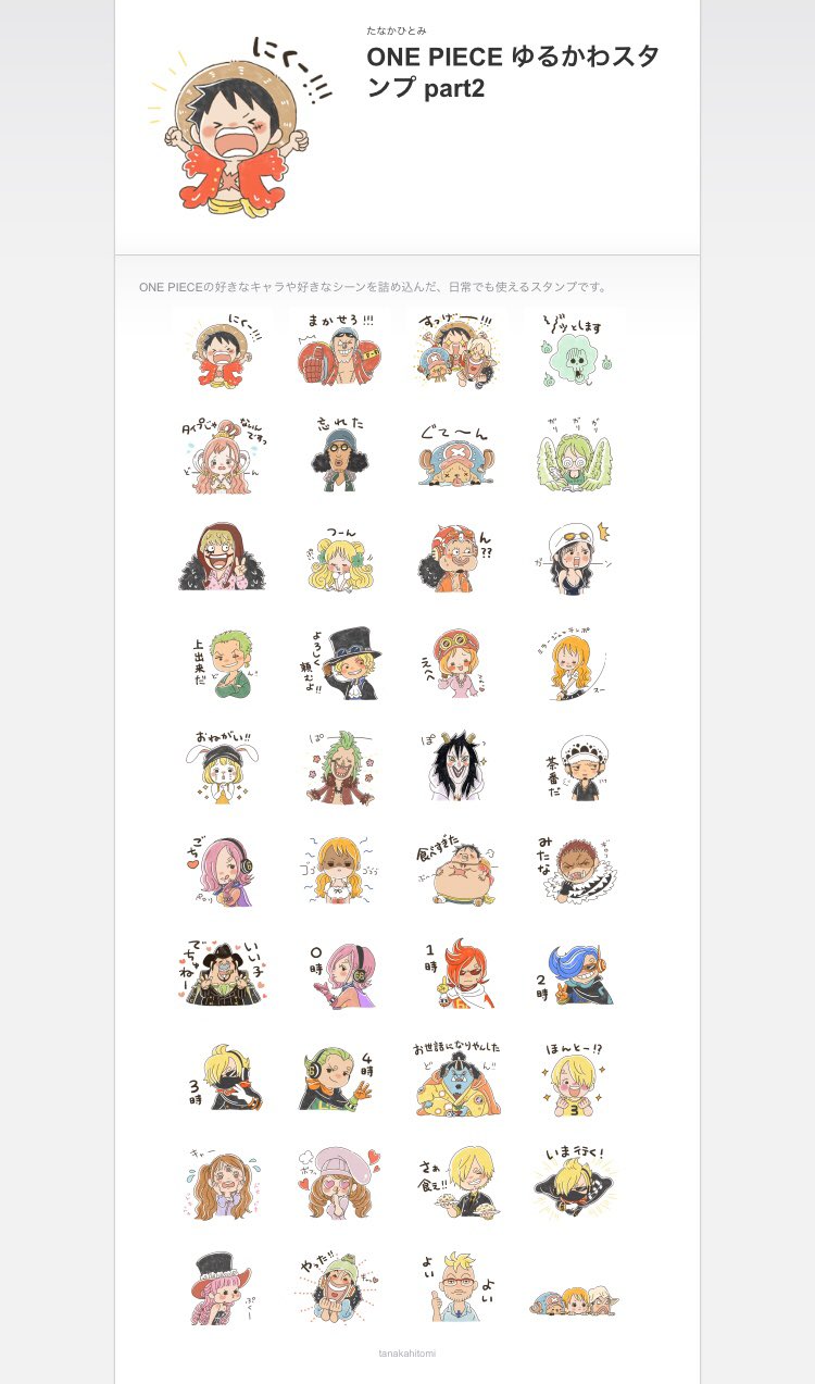 ワンピースlineスタンプ Twitter Search Twitter