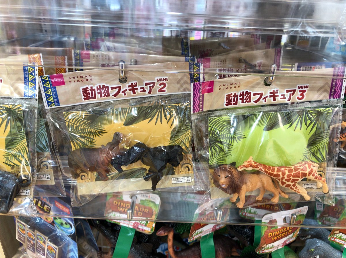 ট ইট র ぱんくま ダイソー 動物フィギアも100円 なかなか渋い顔 触ったパンダと虎は購入しました