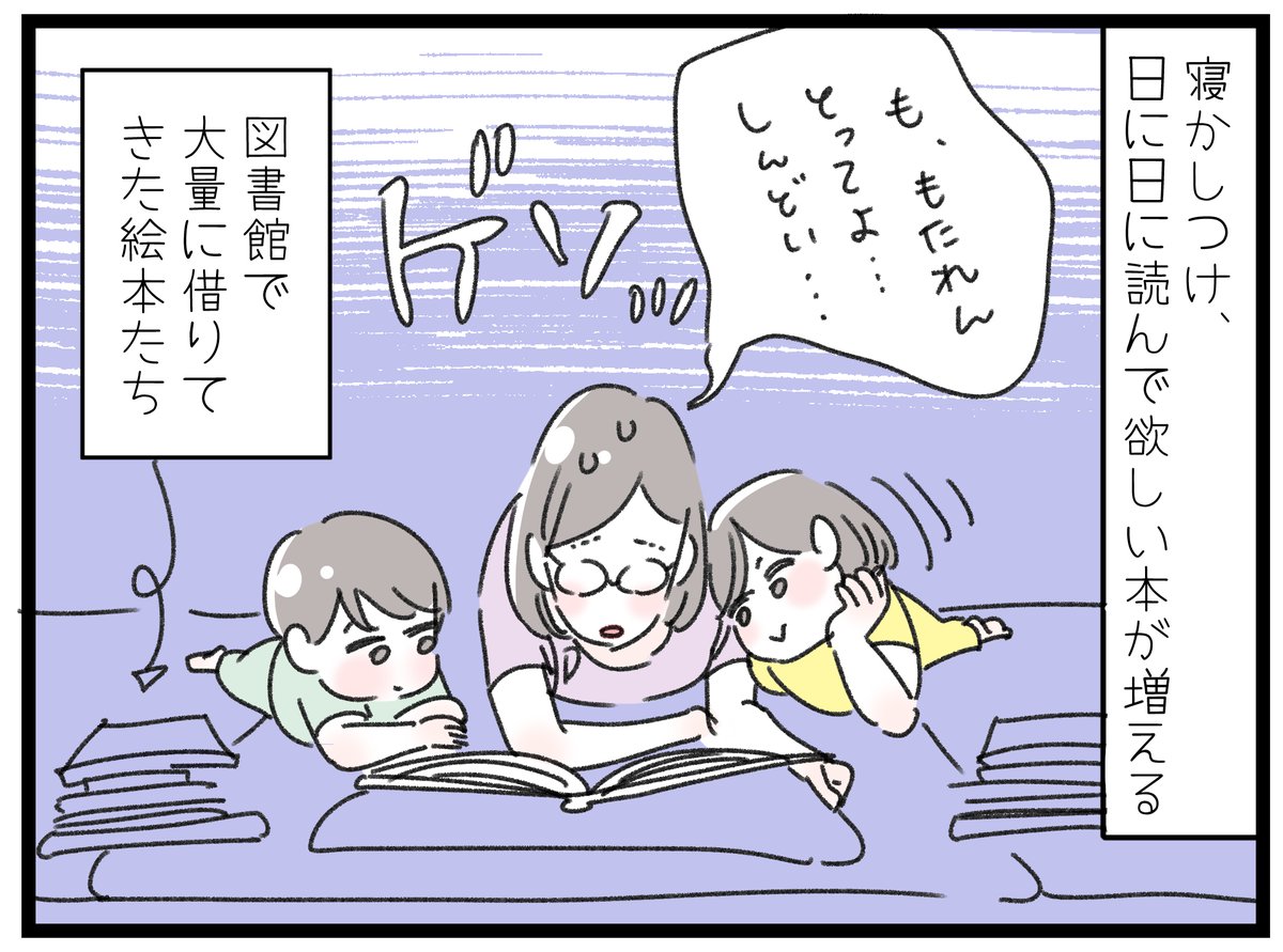 「小説寝かしつけ、はじめました」📖
親としたら、ちょっとでも早く寝ついて欲しいのに、読み聞かせが楽しくてなかなか寝付かない我が子たち😭
というわけで、小説読み聞かせはじめました🙌
「想像力が育つよ!」というのは建前で、本音は「早く寝てくれそう!」結果は・・
#育児 #8歳 #HarryPotter 