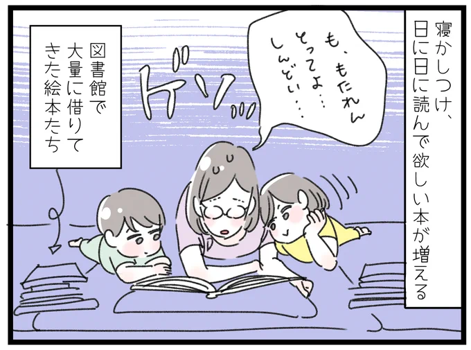 「小説寝かしつけ、はじめました」📖
親としたら、ちょっとでも早く寝ついて欲しいのに、読み聞かせが楽しくてなかなか寝付かない我が子たち😭
というわけで、小説読み聞かせはじめました🙌
「想像力が育つよ!」というのは建前で、本音は「早く寝てくれそう!」結果は・・
#育児 #8歳 #HarryPotter 