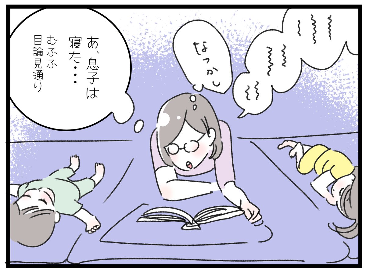 「小説寝かしつけ、はじめました」📖
親としたら、ちょっとでも早く寝ついて欲しいのに、読み聞かせが楽しくてなかなか寝付かない我が子たち😭
というわけで、小説読み聞かせはじめました🙌
「想像力が育つよ!」というのは建前で、本音は「早く寝てくれそう!」結果は・・
#育児 #8歳 #HarryPotter 
