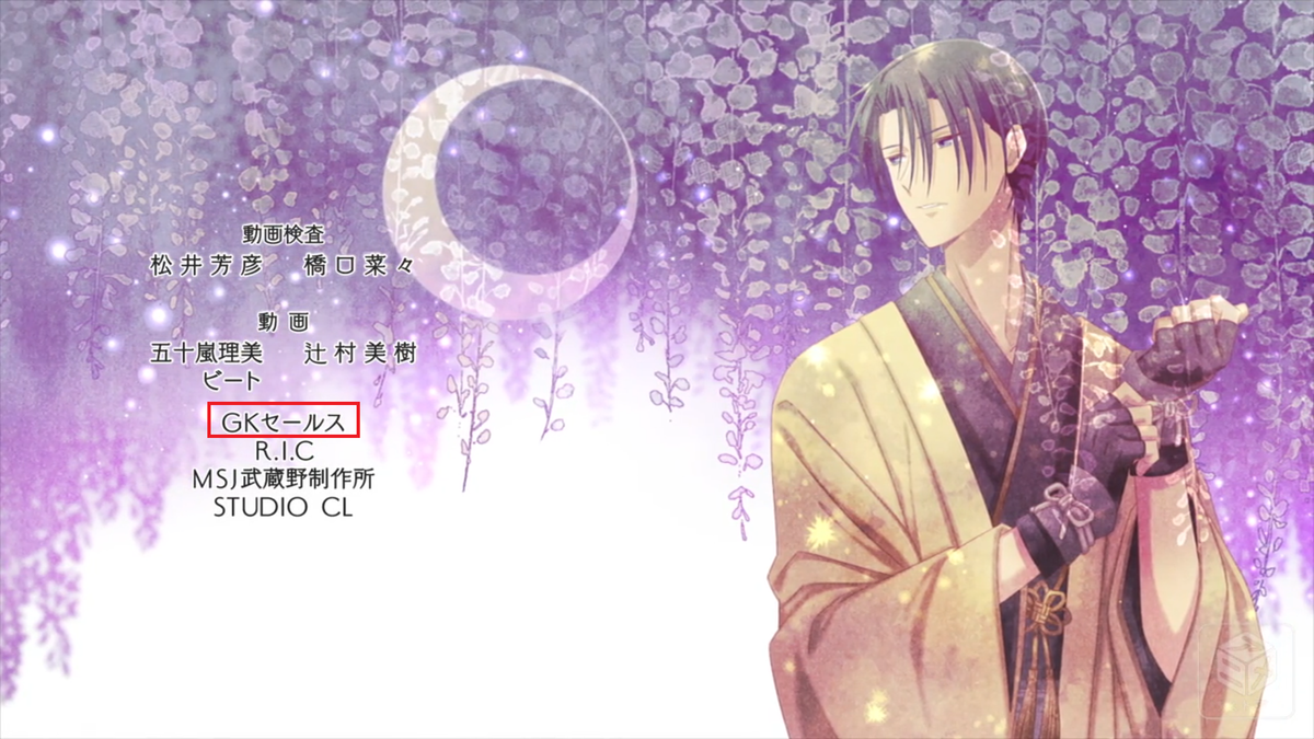 株式会社ｇｋセールス アニメ事業部 フルーツバスケット 2nd Season 16話 だからつたえて の第二原画 デジタル動画 仕上げ作業をお手伝いさせていただきました フルーツバスケット フルバ 第二原画 デジタル動画 仕上げ