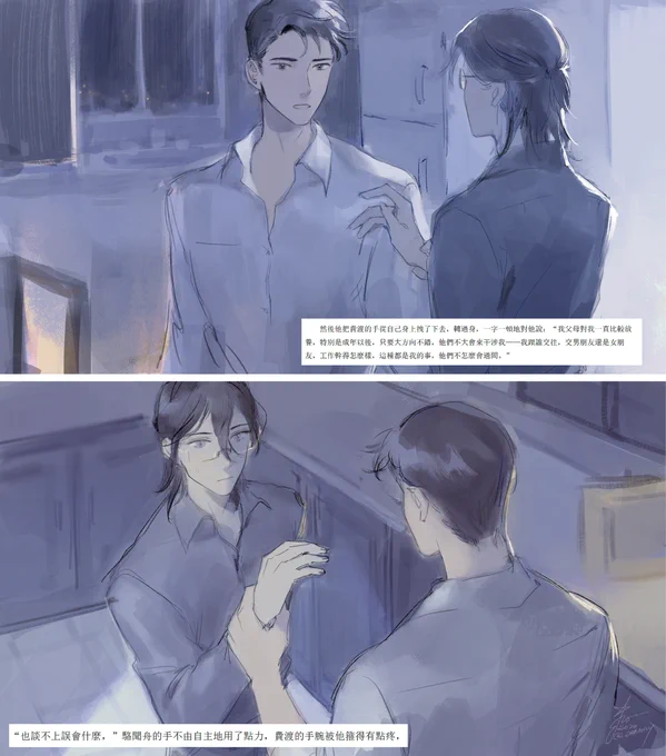 still havent passed this part of the audiodrama because eye water is in the way hmph #默读 