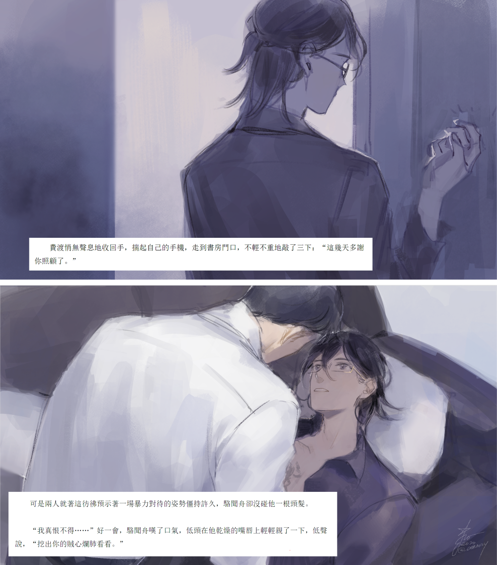 still havent passed this part of the audiodrama because eye water is in the way hmph #默读