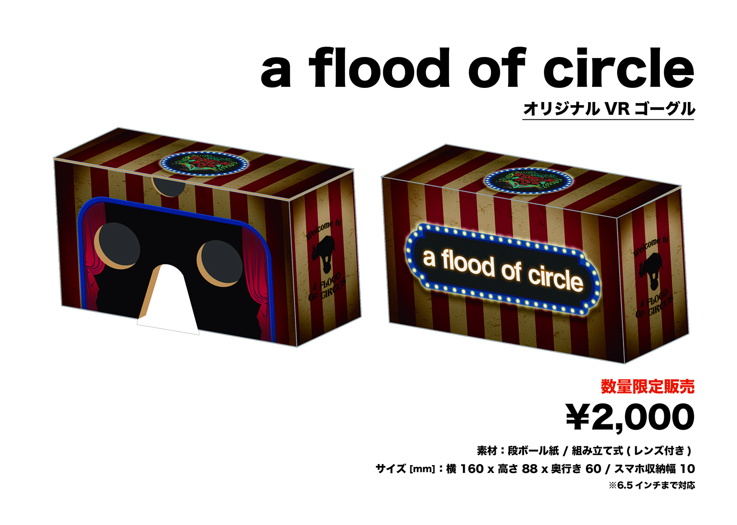 A Flood Of Circle 公式 على تويتر オリジナルvrゴーグル販売中 A Flood Of Circus 本日配信開始 Vr映像をより楽しむために オリジナルvrゴーグルを販売しております お持ちでない方はこの機会に是非 T Co 01bb7mjsxl Afloodofcircle