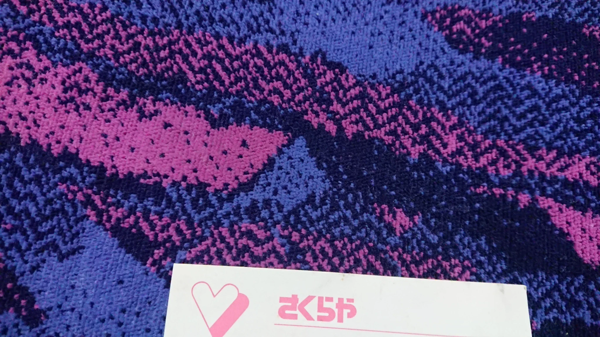 @d_d_osorezan (´・ω・`)部屋を探せばまだ色々と出てくると思う
#さくらや 