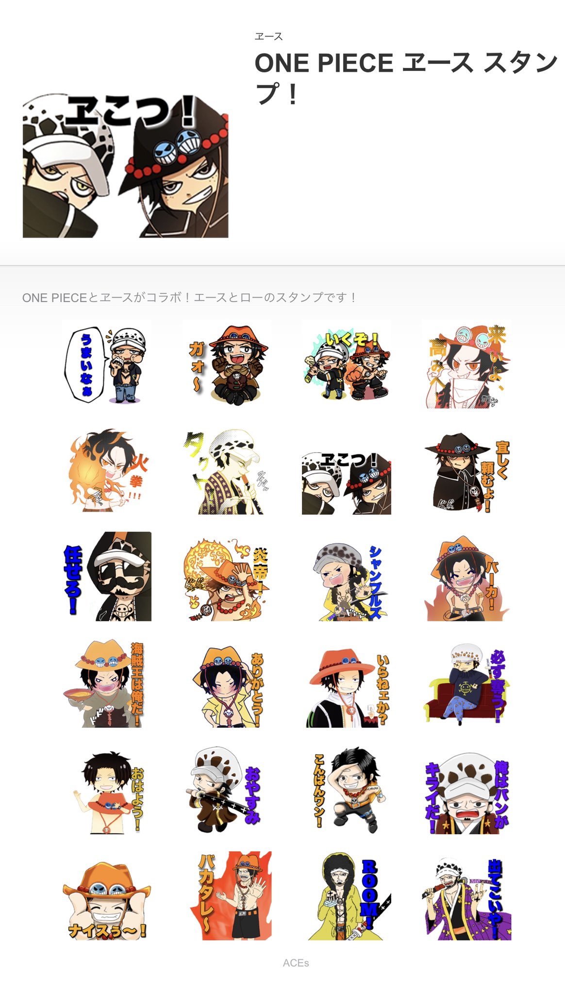 ヱース Onepiece Lineスタンプ Onepieceとlineがコラボ企画です 無事審査通りました 絵師さんの合作スタンプとなります 8人の絵師さんの集大成です 今日11時に販売開始 T Co Xgqpkeubms Onepiece