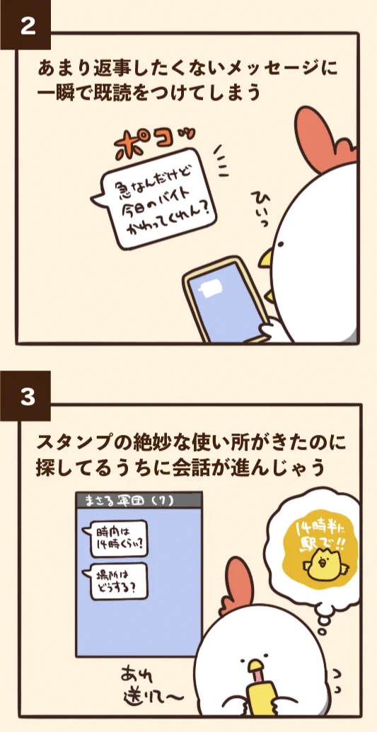 でぶどりちゃんが教えるLINEにありがちなこと7選改変版!!
