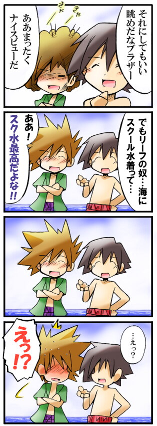 スク水上げ 