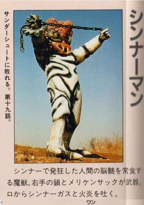 グリン色 サンダーマスク 27cm 特撮のサンダーマスクに登場する怪獣、放射能魔獣ゲンシロンとか