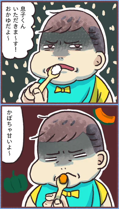 二口目からは無の表情で食べてる 