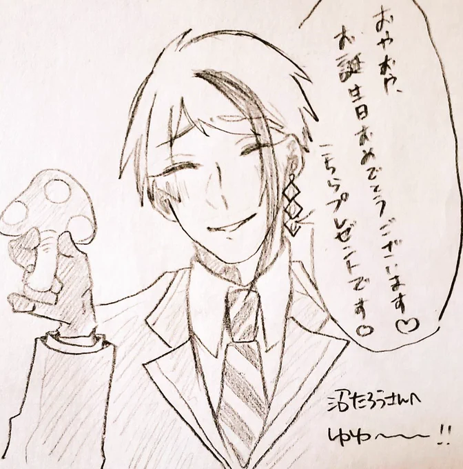 @numatarosan_722 おはようございます〜😳💓すごい雑になってしまいましたが私からのプレゼントです!幸せな1年を過ごしてくださいね😚💖💖 