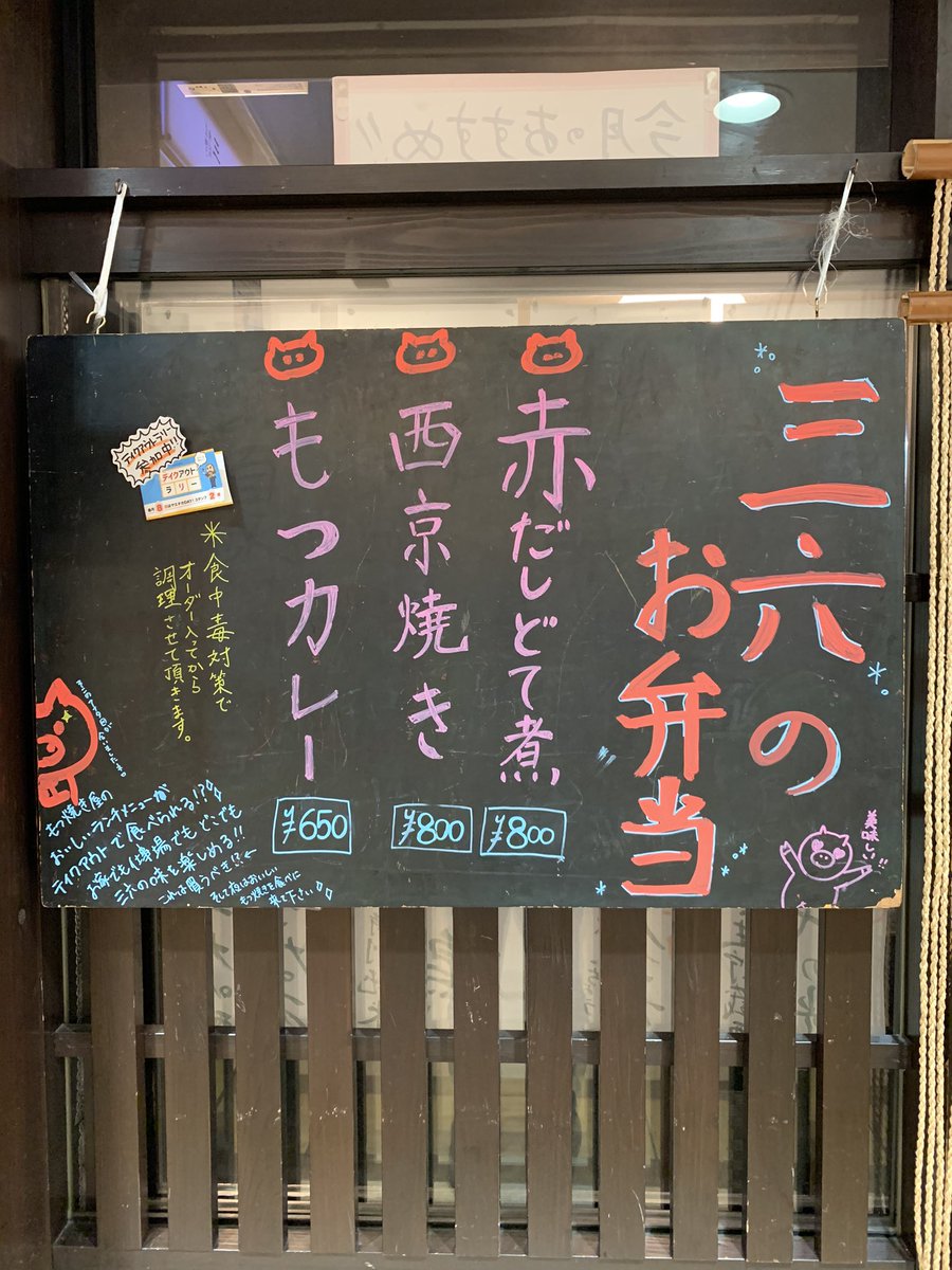 36yaesu's tweet photo. 本日も元気に営業しております！
美味しいランチをぜひ！
お弁当販売もしております☺︎ https://t.co/7MerGnwZ16