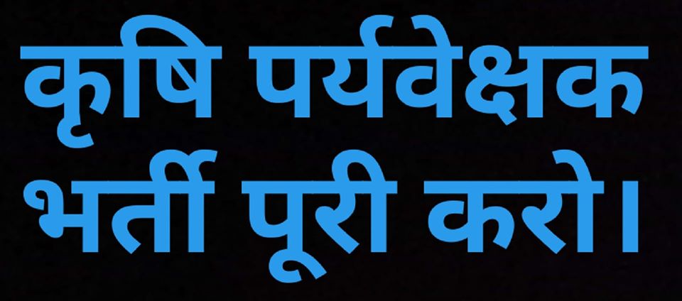 bhatia_giriraj's tweet photo. #कृषिपर्यवेक्षकभर्ती_प्रथमपुण्यतिथि https://t.co/gBsPXFmYCD
