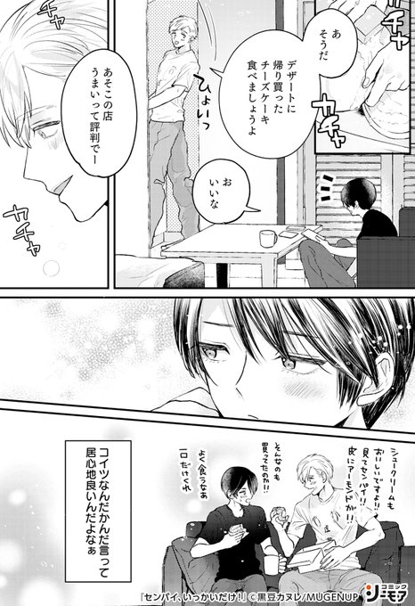 Bl漫画 を含むマンガ一覧 古い順 53ページ ツイコミ 仮 Bl漫画 を含むマンガ一覧 古い順 53ページ ツイコミ 仮