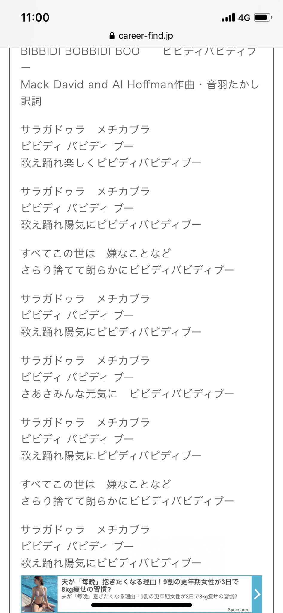 たぬきなべ ディズニーの魔法の呪文について調べたら アブラカタブラ ビビデバビデブー の2種類がよく出てくる むしろ シンデレラのフェアリーゴッドマザーが言った ビビデバビデブー が主流 Twitter