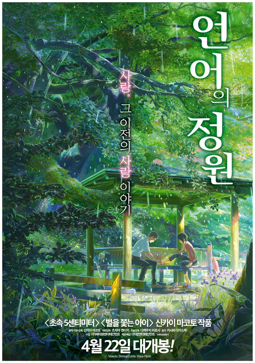 애니추천봇 : 🌦장마철 보기 좋은 애니메이션 1. 소나기(2016) : 첫사랑 기억조작 K-로맨스❣ 2. 천년여우 여우비(2007) : 몽환 청량 BGM 맛집☂ 3. 언어의...