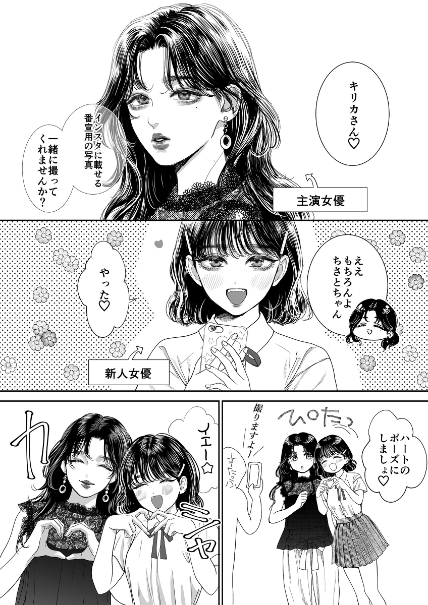 ツーショット #創作漫画 #創作百合 https://t.co/NprrhYbkzE 