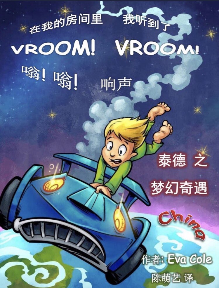 LABookCIub's tweet photo. .
@EvaColeBooks 📚 
illustrated Children’s Bed Time #Book 
in #English #Spanish #Japanese 
&amp; #Chinese for all ages  

It’s on SALE now 
📚 https://t.co/xqGyLyZEvc 

#TheEllenShow #Burbank #LA 
#WritingCommunity #Hollywood 
#Teachers #DTLA #ReadingCommunity https://t.co/pDciyZ2p7R