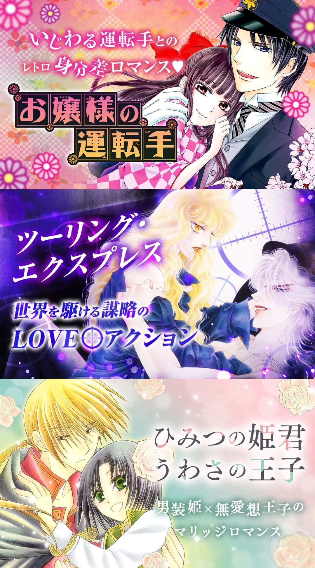 マンガpark マンガパーク まもなく掲載終了 ツーリング エクスプレス ひみつの姫君うわさの王子 絶対平和大作戦 悪魔とドルチェ お嬢様の運転手 1週間後の7月31日に掲載を一旦終了します 各作品は検索からチェック 年10月頃 マンガpark マンガパーク まもなく掲載終了 ツーリング エクスプレス ひみつの姫君うわさの王子 絶対平和大作戦 悪魔とドルチェ お嬢様の運転手 1週間後の7月31日に掲載を一旦終了します 各作品は検索からチェック 年10月頃