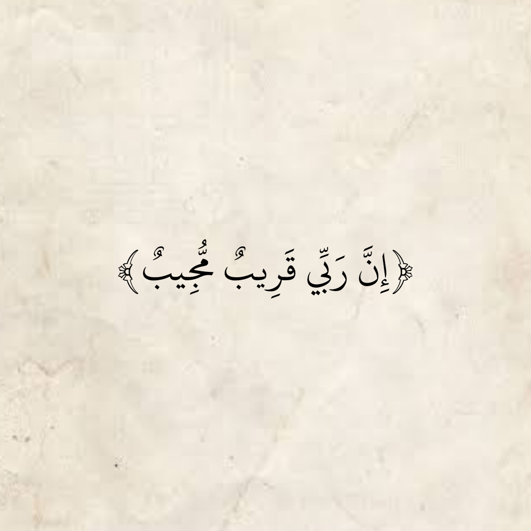 المُصْحَف (@almosahf) on Twitter photo 