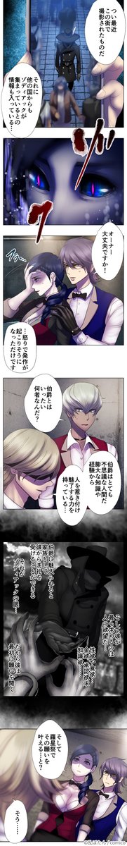 Comico 公式 オリジナル漫画が毎日無料 先読みは新展開突入ですよ あさましき愛のケダモノども 更新 先読み 第47夜 忍ぶ女 潜入捜査先で使う偽名がヒドくてヒドイ T Co Bhm4dxz3sh レンタル 第41夜 黒い男 物語のキーマン