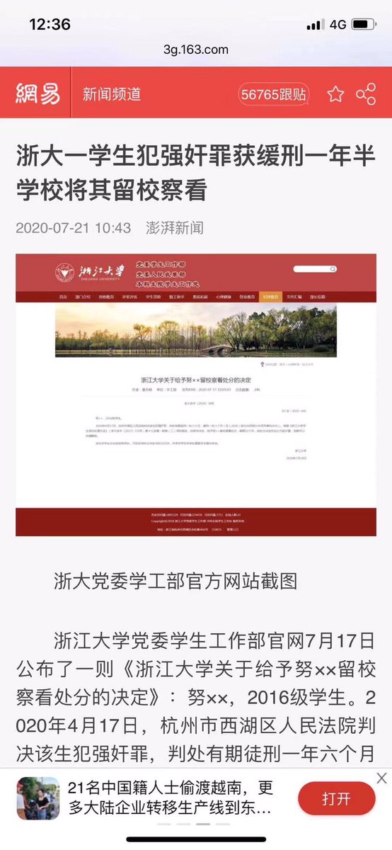 bingyuicejade's tweet photo. （转发）
一大学生精神萎靡地回到家说：妈，我做错事了，可能要开除学籍。
妈妈：怎么了，很严重吗？
学生：我强奸了女同学。
妈妈：吓死我了，我还以为你说错话了呢！ https://t.co/03hfuiQZAe