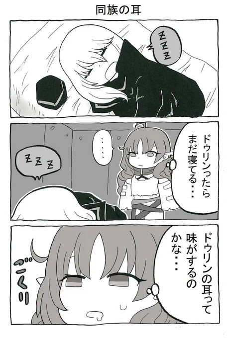 このアーミヤがすごい! 其の十二(2/2)
#アークナイツ 
