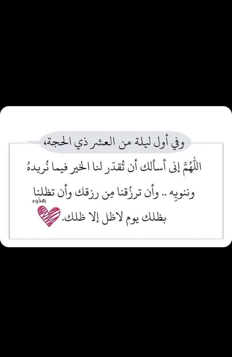 senwan_team's tweet photo. #فضل_أيام_العشر 🤍🤍 https://t.co/G5sNehUiFM