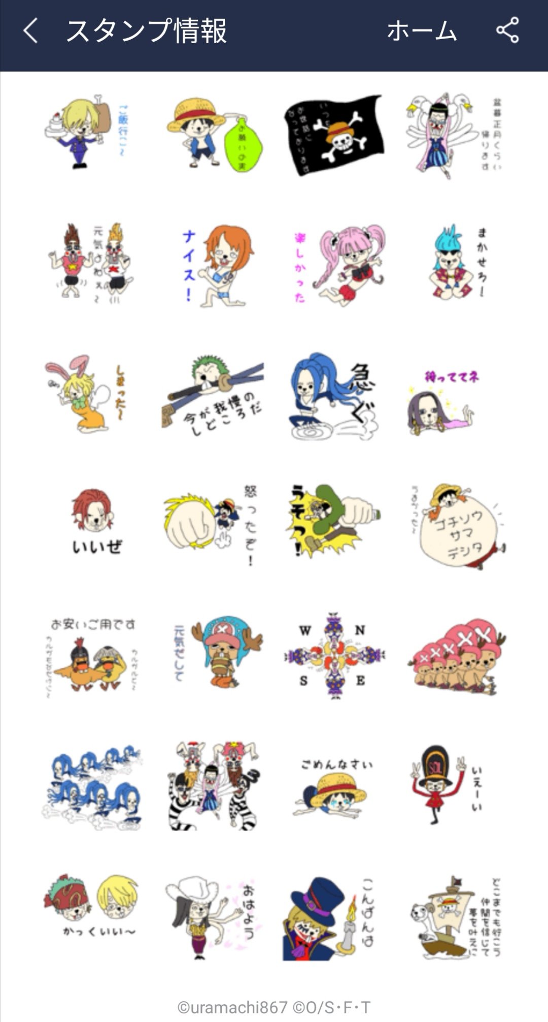 孤独の髙野 ワンピースの日おめでとうございます 猫背とか出っ歯が好きな私が描いたone Pieceコラボスタンプです タグつけるの忘れたのでもう一度投稿です ワンピーススタンプ ワンピースの日 ワンピの日 Onepiece Onepieceスタンプ