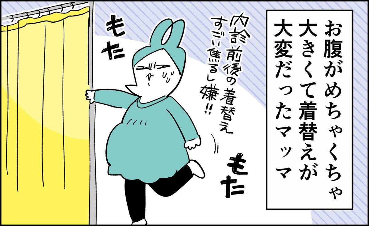 んぎぃちゃん出産秘話7 ベビーカレンダー連載 まとめ読みはこちら んぎぃちゃん 4歳の漫画
